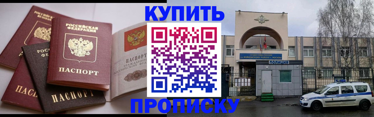 регистрация для дет. сада в России