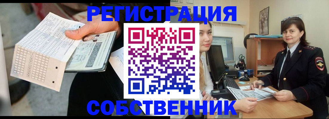 временная регистрация адрес в России
