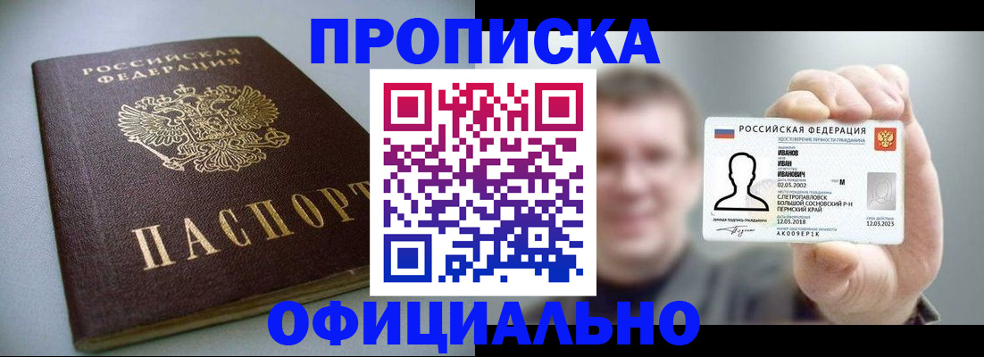 найти адрес прописки в России