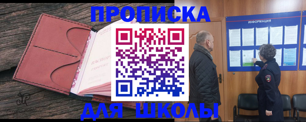 временная регистрация для всех в России