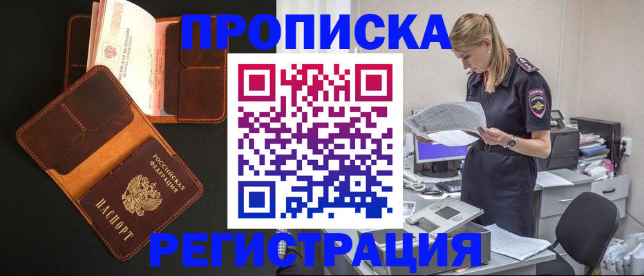 временная регистрация госуслуги в России
