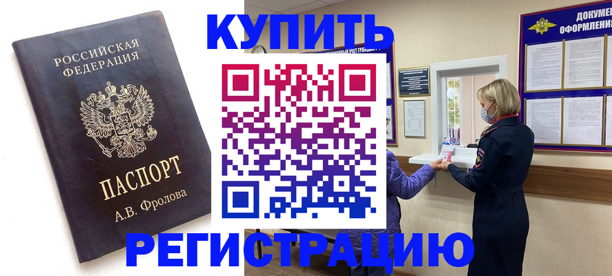 прописка гарантия в России