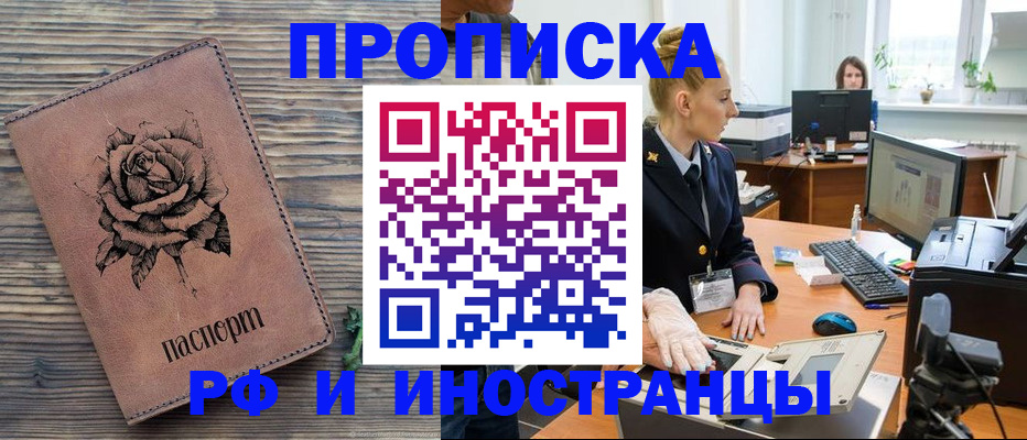 временная регистрация в квартире в России
