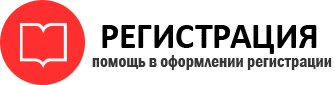 прописка в России id398318